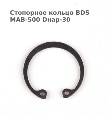 Стопорное кольцо BDS MAB-500 Dнар-30
